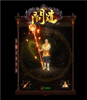 新开王者天龙八部私服