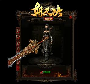 天龙八部私服lol版本