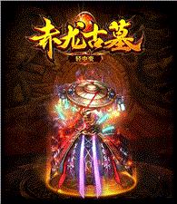 天龙八部私服无封顶