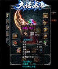 仙剑天龙八部私服喋血